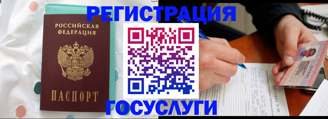 прописка для школы в Рассказово