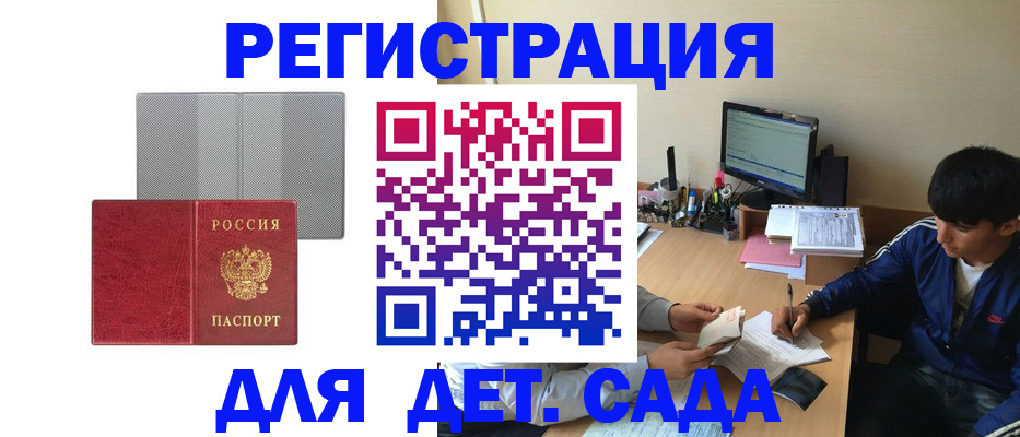 прописка гарантия в Рассказово
